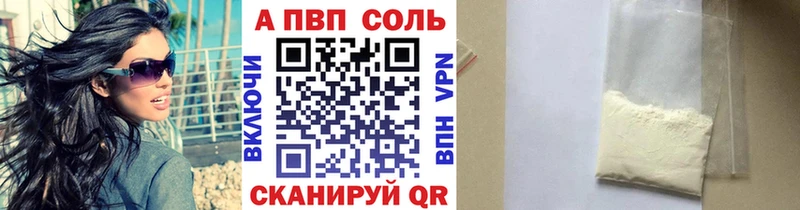 A-PVP VHQ  Купить  Кола 