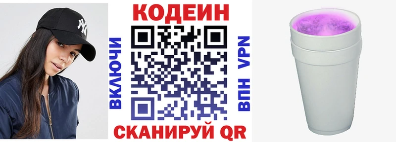 Codein Purple Drank  Купить  Кола 