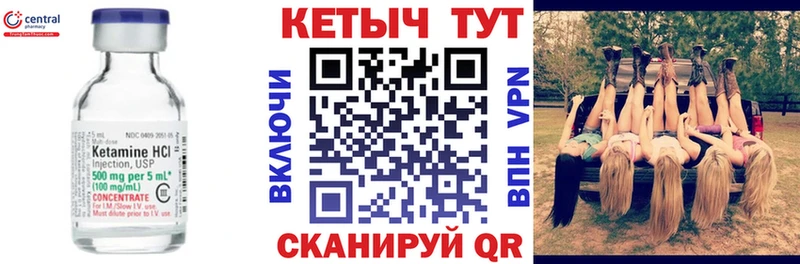 КЕТАМИН VHQ  Купить закладки  Кола 