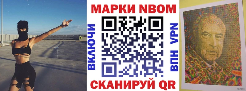 Марки 25I-NBOMe 1,5мг  Купить где  Кола 